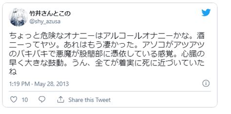 アルコールオナニーで最高の絶頂を味わうやり方3ステップと注。